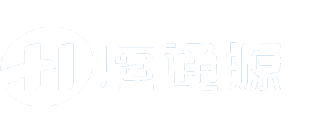 深圳恒通源环保科技有限公司