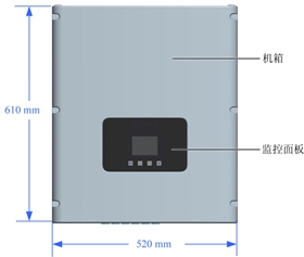 华为组串式逆变器尺寸结构
