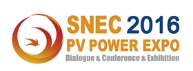 SNEC第十届(2016)国际太阳能产业及光伏工程(上海)展览会暨论坛