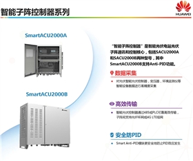 光伏逆变器的故障问题