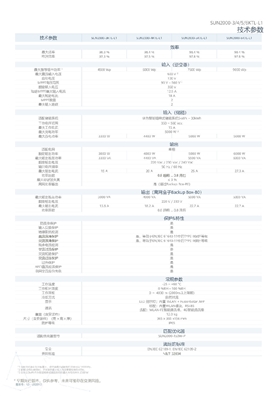 中国区家庭绿电解决方案宣传册-(20210316)-5.png