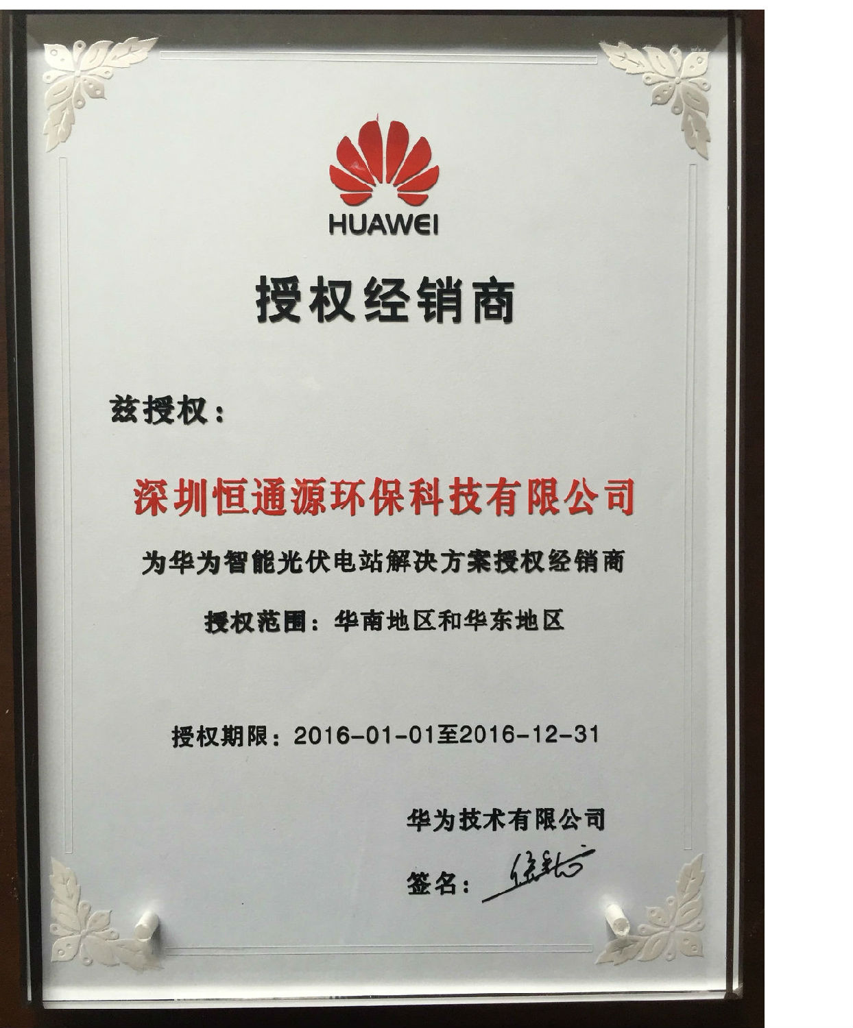 华为SUN2000 (8-20KTL)逆变器 华为SUN2000 (8-20KTL)逆变器