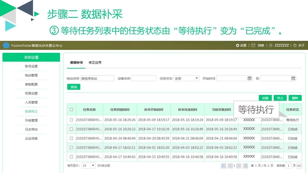 华为光伏并网逆变器技术服务