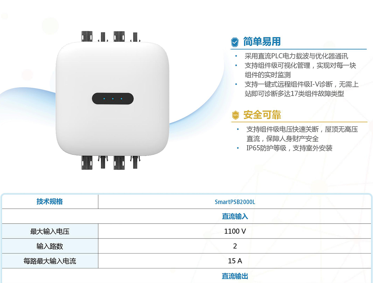 不同类型的光伏逆变器各自有特征