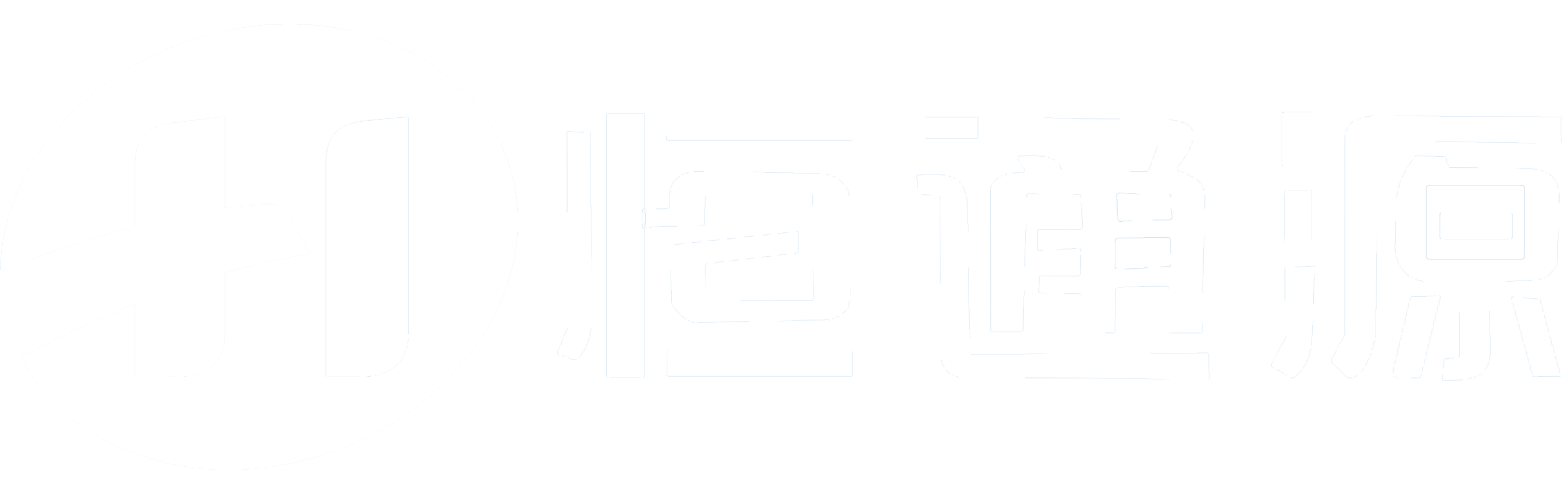 深圳恒通源环保科技有限公司